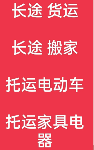 吴江到亳州搬家公司-吴江到亳州长途搬家公司