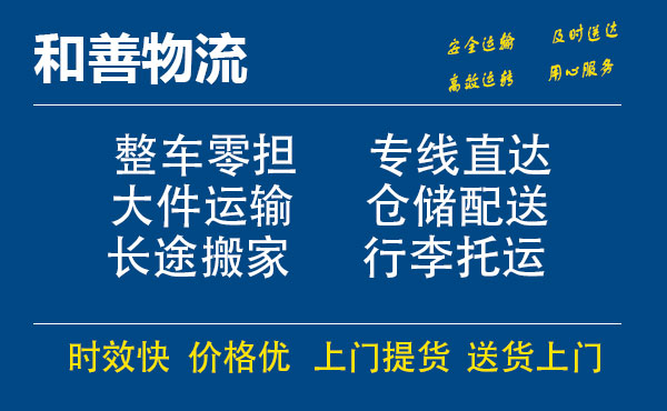 南京到亳州物流专线-南京到亳州货运公司-南京到亳州运输专线