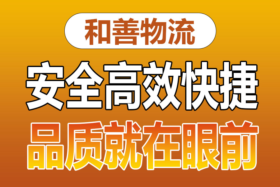 溧阳到亳州物流专线